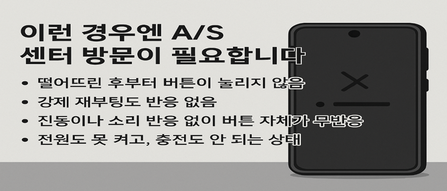 이런 경우엔 A/S 센터 방문이 필요합니다