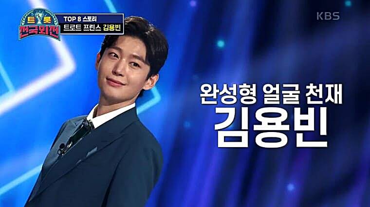 가수-김용빈