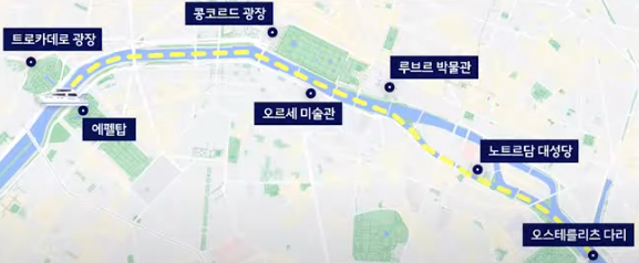 파리올림픽 개막식 시간