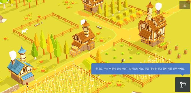 포켓-빌드-튜토리얼