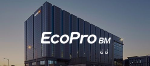 에코프로비엠