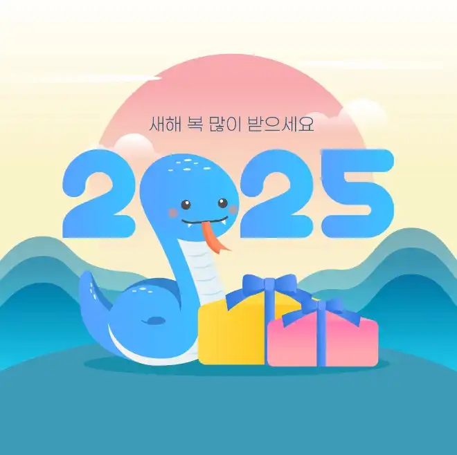 새해인사 이미지 14