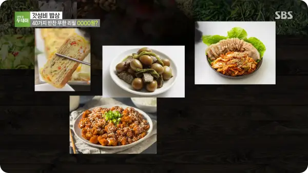 생방송투데이 갓성비밥상