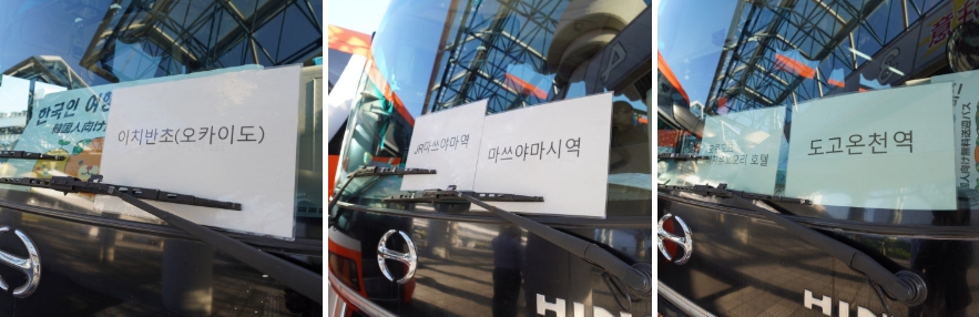 마쓰야마_제주항공_공항셔틀버스_승강장-1