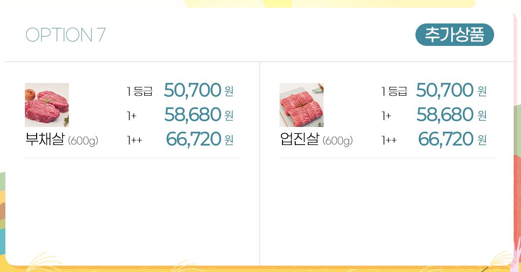 온라인 한우장터