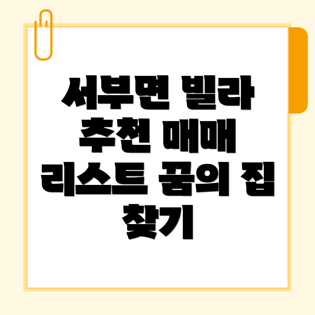 홍성군 서부면 빌라 매매
