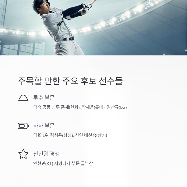 올스타3