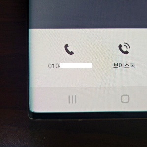 카톡에 저장된 친구 전화번호 확인 방법1
