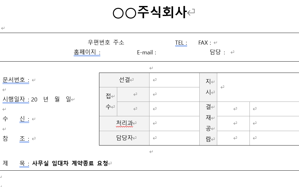 공문-서식-캡쳐이미지