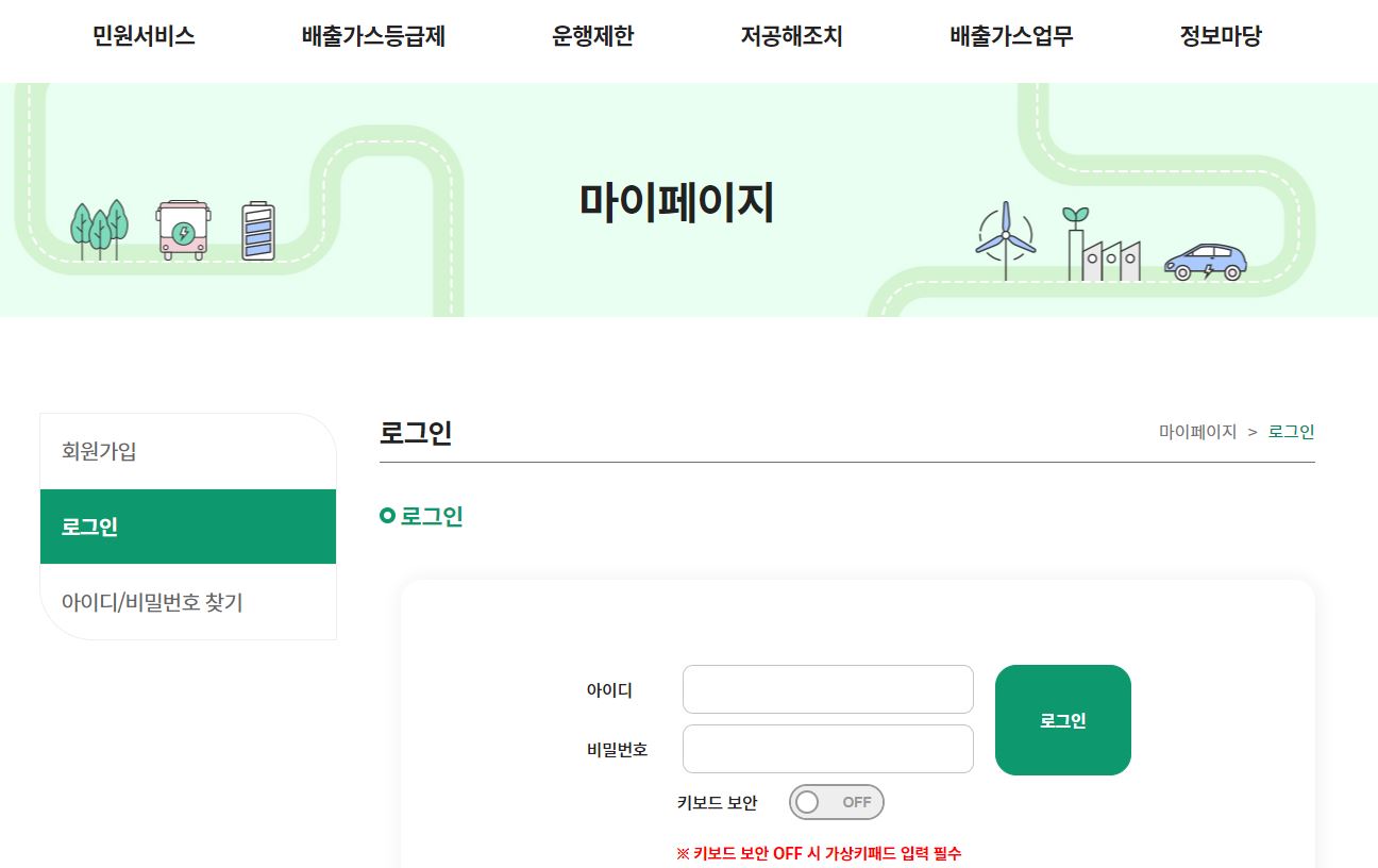 노후경유차 조기폐차 지원금 신청방법 I 조기폐차 대상 및 지원금액 (총정리)