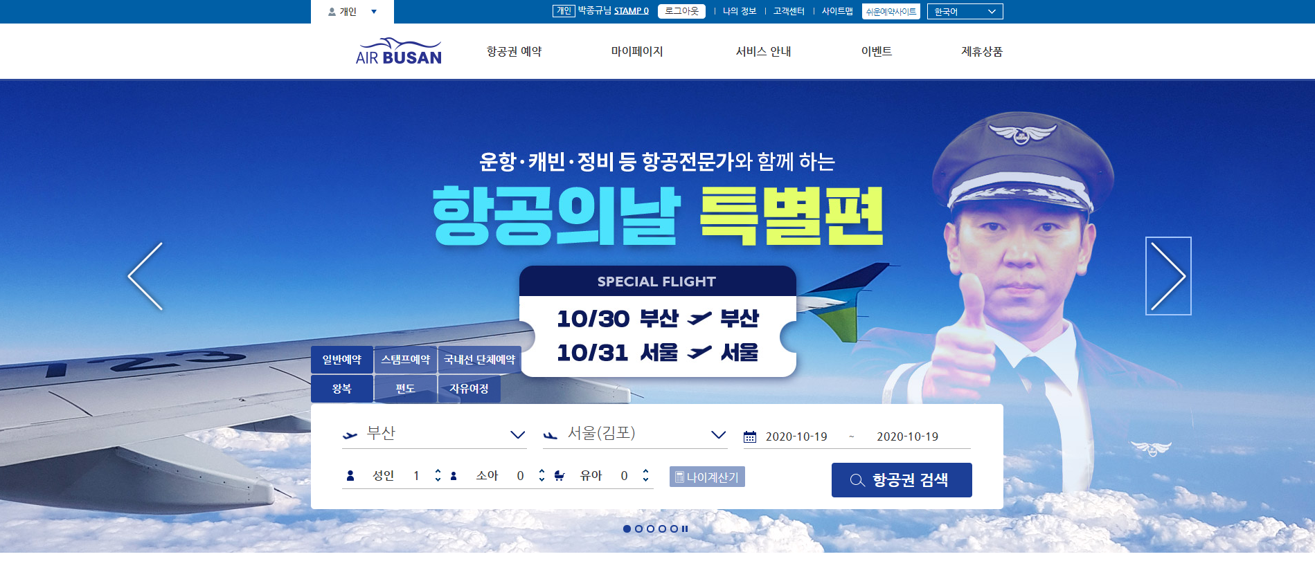 에어부산