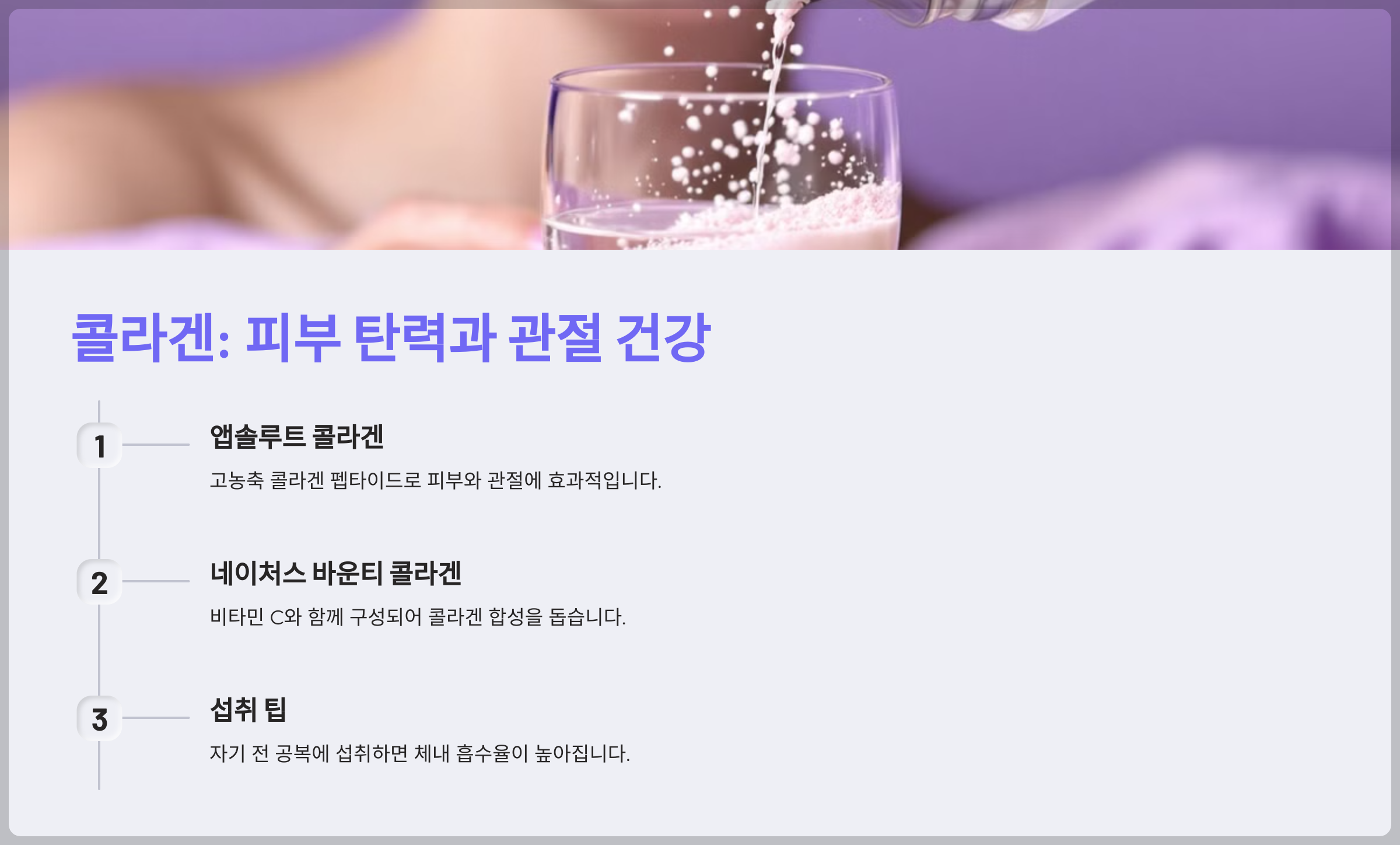 영양제 추천: 내 몸에 꼭 맞는 영양제