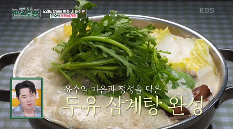 두유 삼계탕