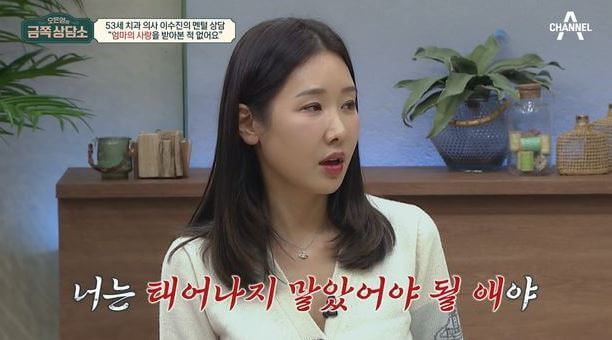 이수진 부모님 남아선호사상