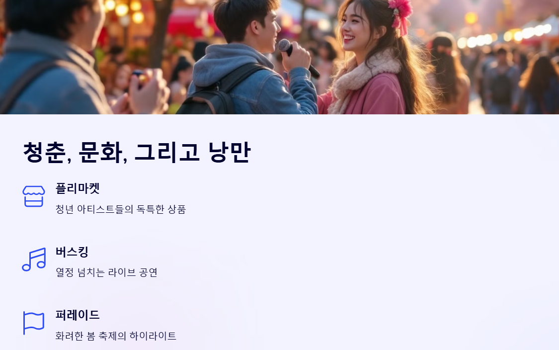 구미 청춘 금오천 벚꽃페스티벌 총정리