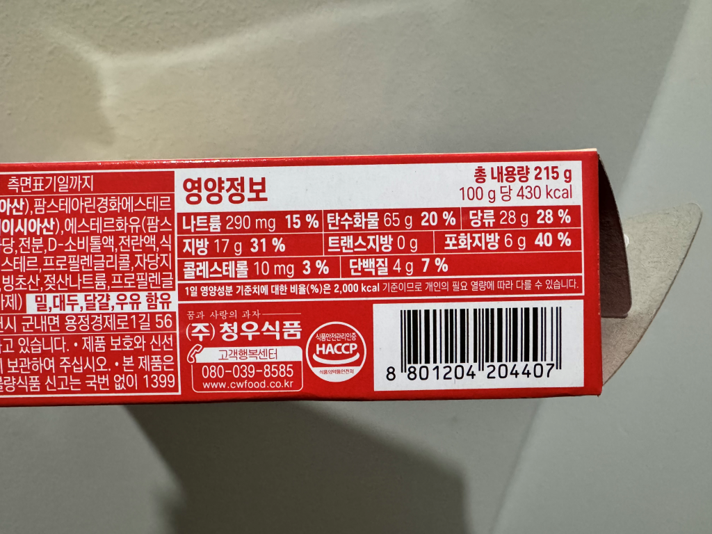 청우식품 초코파이 찰떡 1개 무게, 칼로리는?