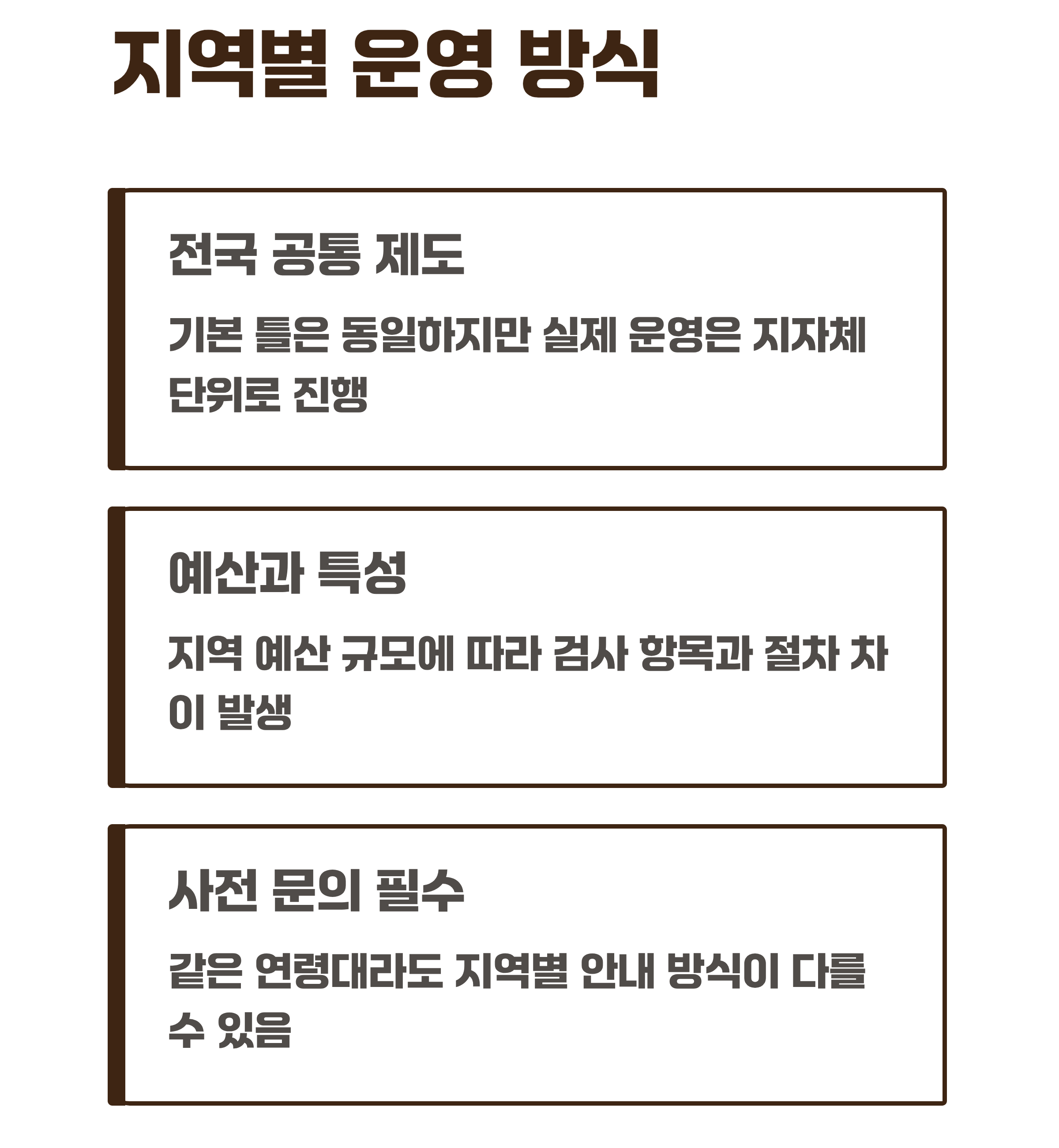 치매 검사 비용 지원