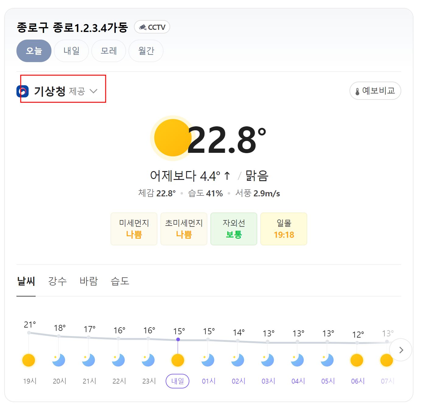 네이버 기상청 정보