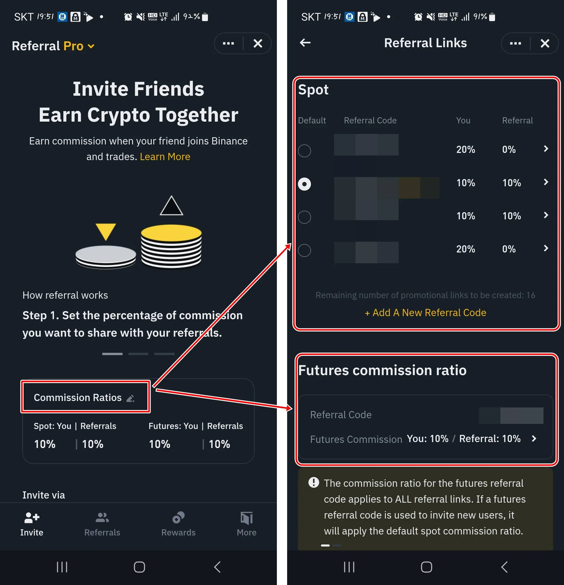 개인 레퍼럴 코드 발급