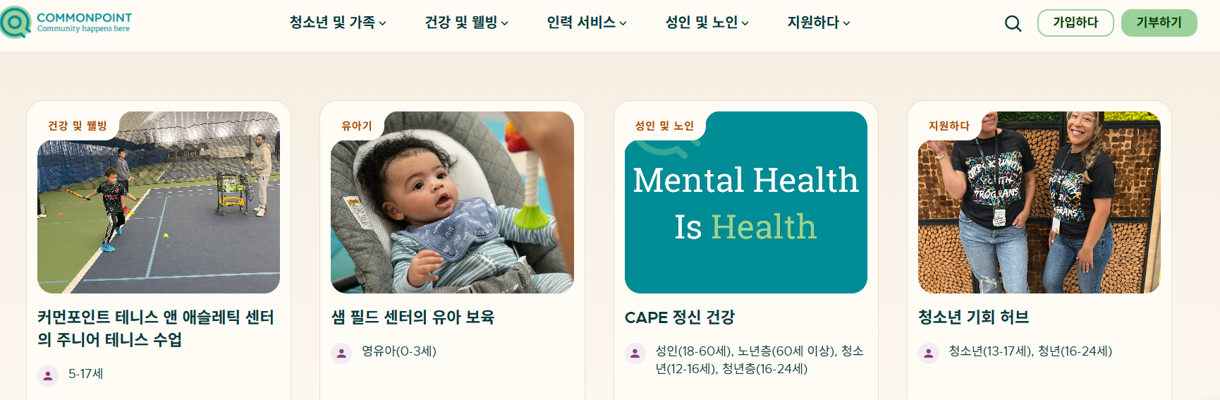 아마존-커먼포인트 무료 홈보안 프로그램 소개
링홈 베이직의 주요 기능과 혜택
신청 자격과 대상은 누구?
신청 방법 및 절차 (Commonpoint.org/ring)
60세 이상이 받을 수 있는 다른 무료 서비스들
꼭 알아야 할 팁과 이웃과의 공유 방법
뉴욕에서 아동 노인 복지 받을 수 있는 방법