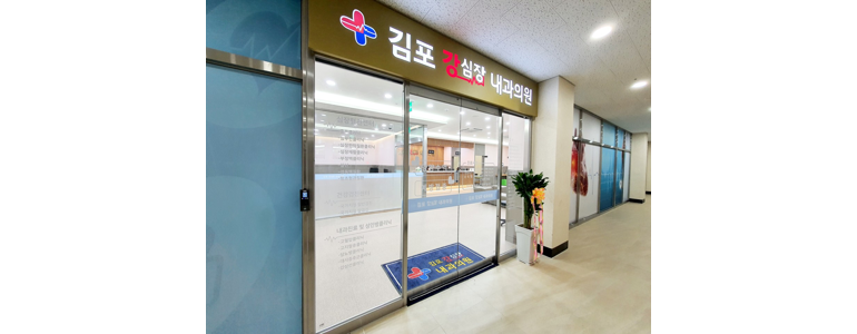 김포시 고지혈증