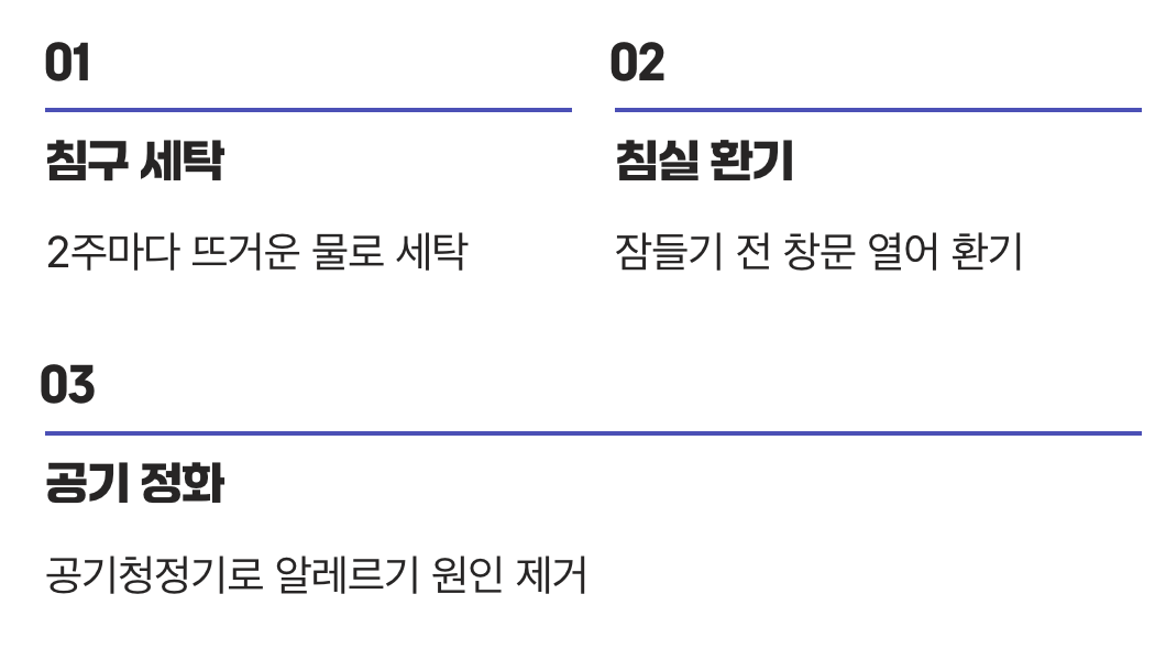 '클린 룸' 프로젝트, 자극 원인 없애기