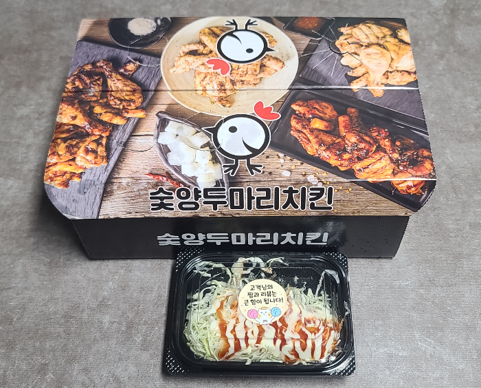 치킨맛집 상대원맛집 숯양두마리치킨 성남맛집 치킨배달