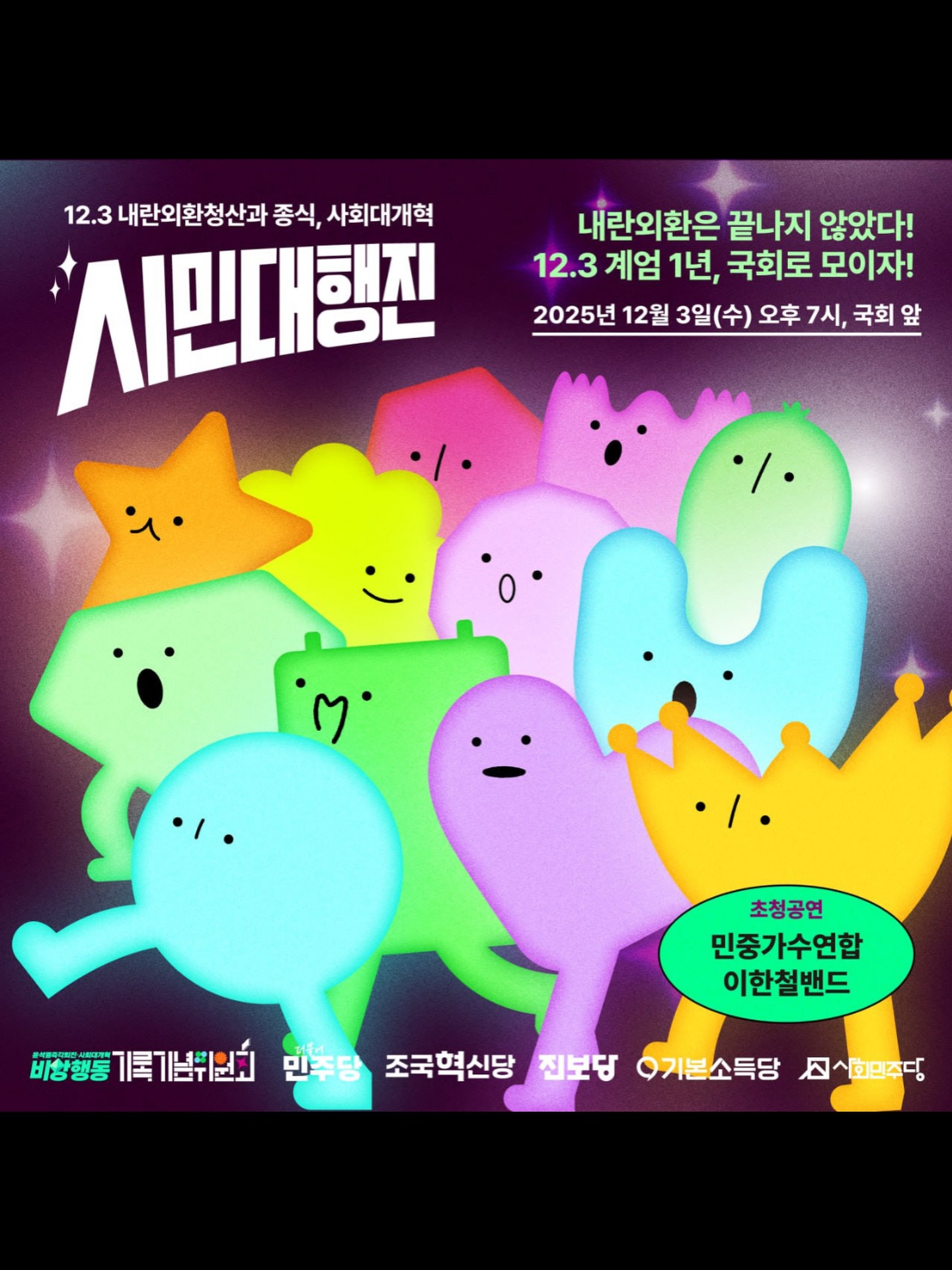 정치뉴스 관련 이미지 1(교체 예정)