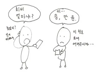갹출 뜻 각출과 갹출 각출 비교_13