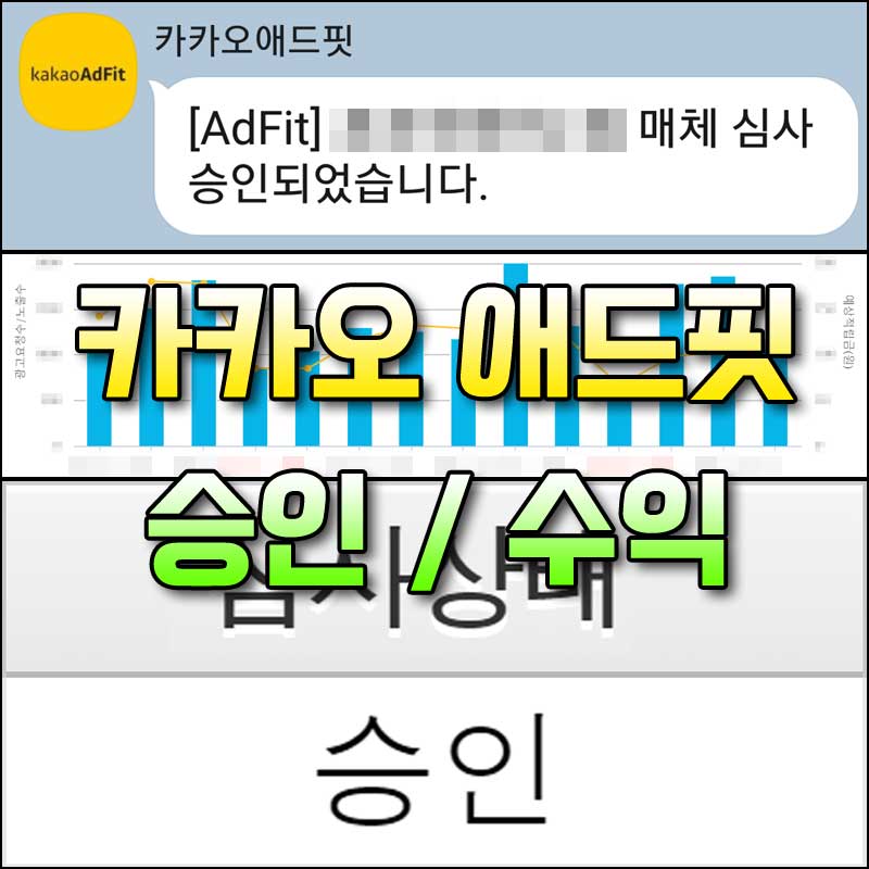 카카오애드핏