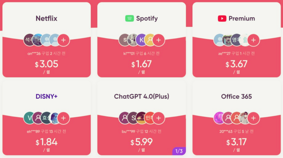 유튜브 프리미엄 가족공유 한국 설정 주의사항