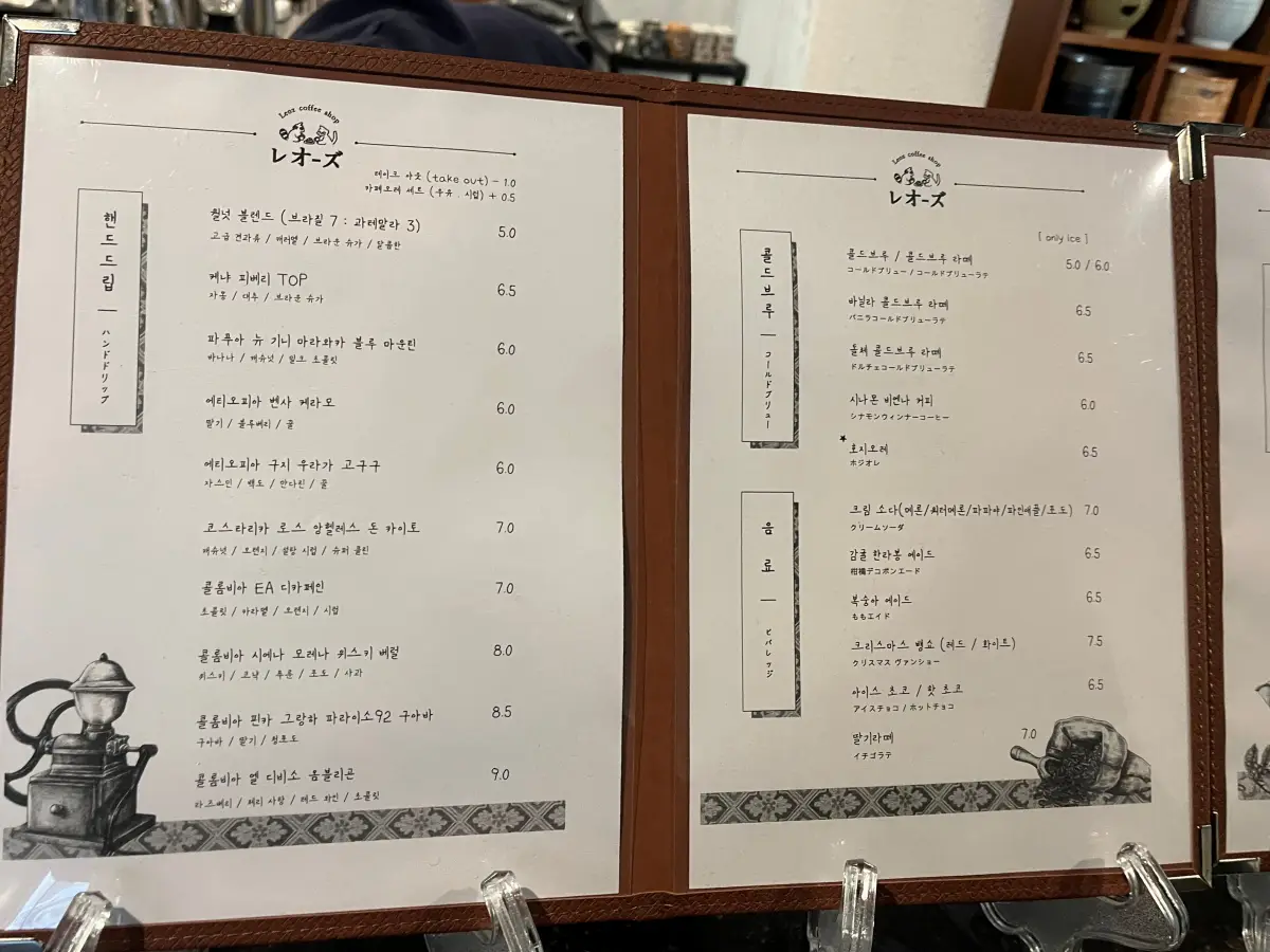 레오즈커피샵-메뉴판-1