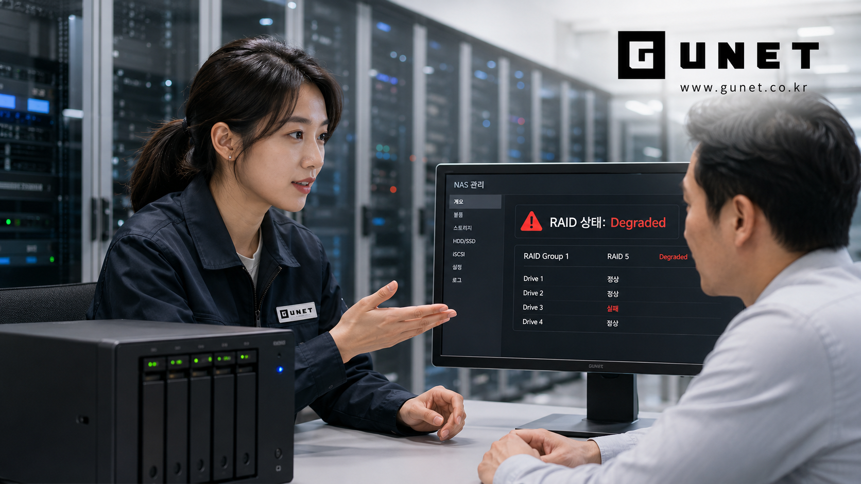 판교 사무실 NAS RAID 오류 화면을 확인하며 재구성 전 상태를 점검하는 장면