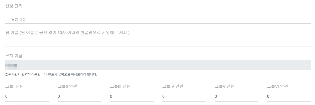 비버챌린지 신청방법
