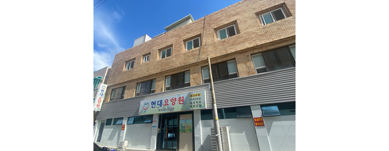 대구 남구 요양원