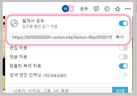 페이지웹공유방법