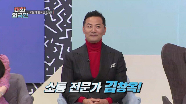 스타강사 김창옥