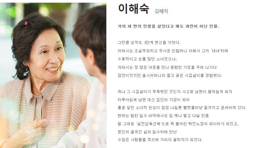 천국보다 아름다운 드라마 출연진 [방송시간 편성표📺]