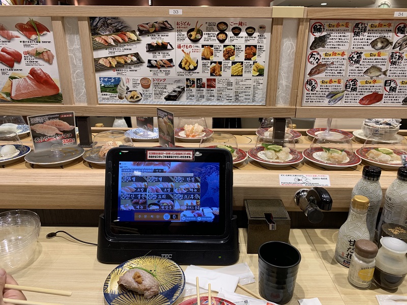 교토타워 초밥집