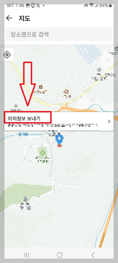 카톡 대화 요약, 실시간 위치 공유