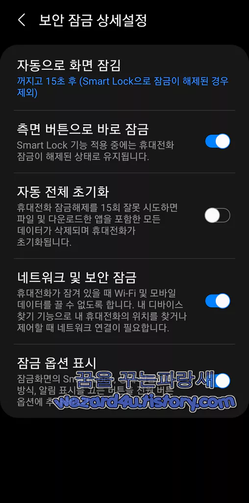 갤럭시 스마트폰 자동 전체 초기화