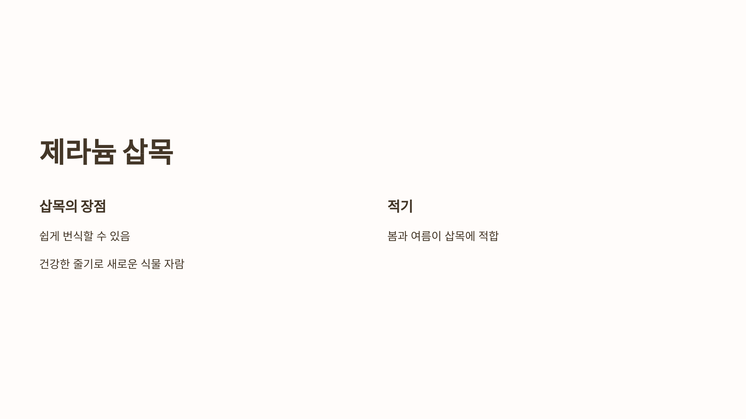 제라늄과 관련된 사진입니다.