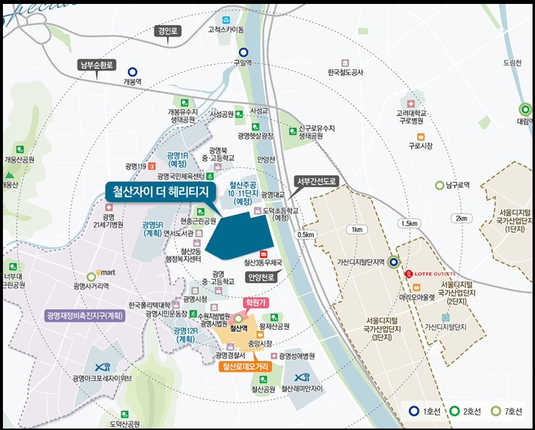 철산자이-더-헤리티지-입지환경