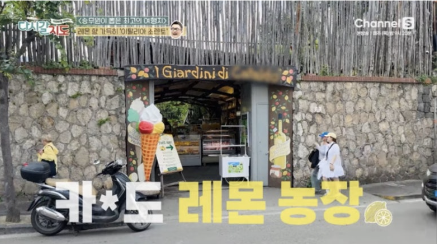 이탈리아 소렌토 - 해변, 식당, 레몬 투어 ft. 다시갈지도