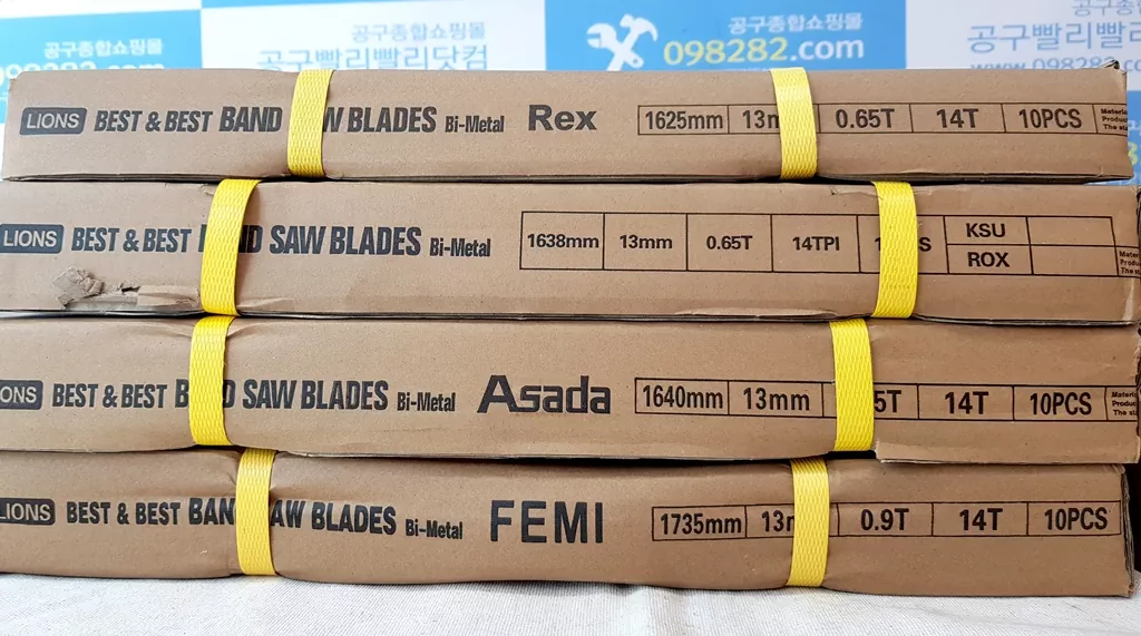 렉스(1625mm), 공성/록스(1638mm), 아사다(1640mm), 페미(1735mm) 등 기계 브랜드에 따라 미세하게 달라지는 밴드쏘날 길이 규격 비교
