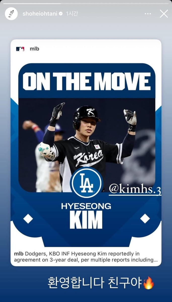 김혜성 메이저리그 키움 성적 MLB 연봉 한방에 정리
