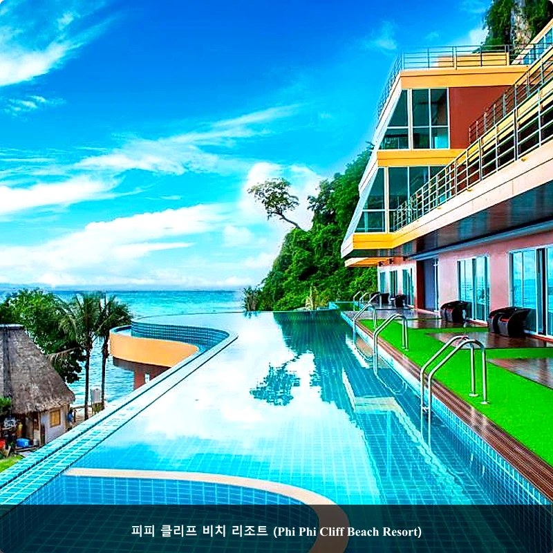 피피 클리프 비치 리조트 (Phi Phi Cliff Beach Resort)_1