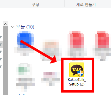 pc에 카카오톡 설치방법