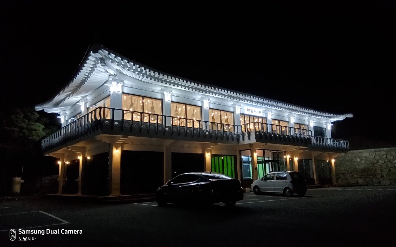 경주맛집 최고집사랑하면