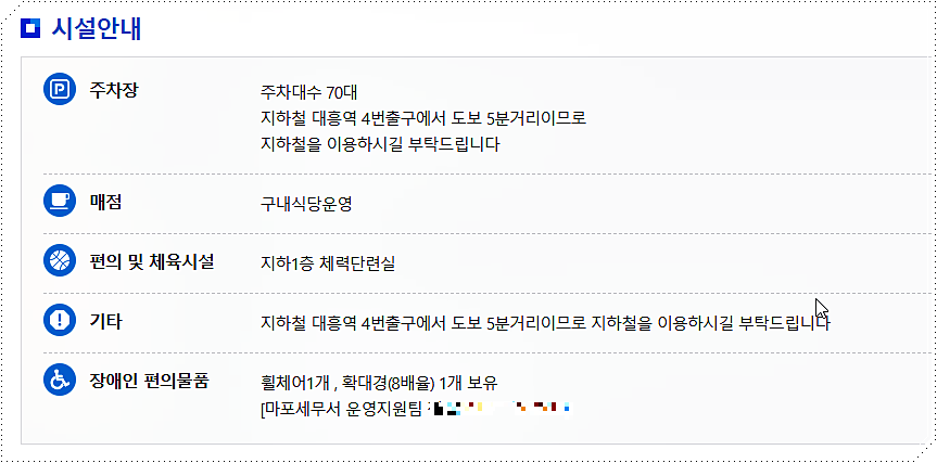 시설 안내